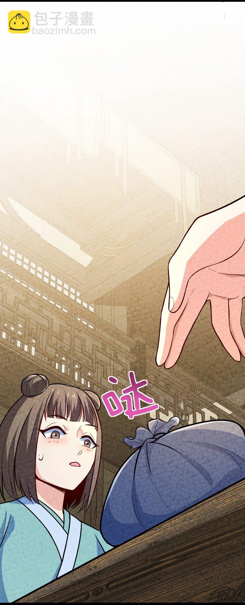 《你真是个天才》047 暗中行动 第28页