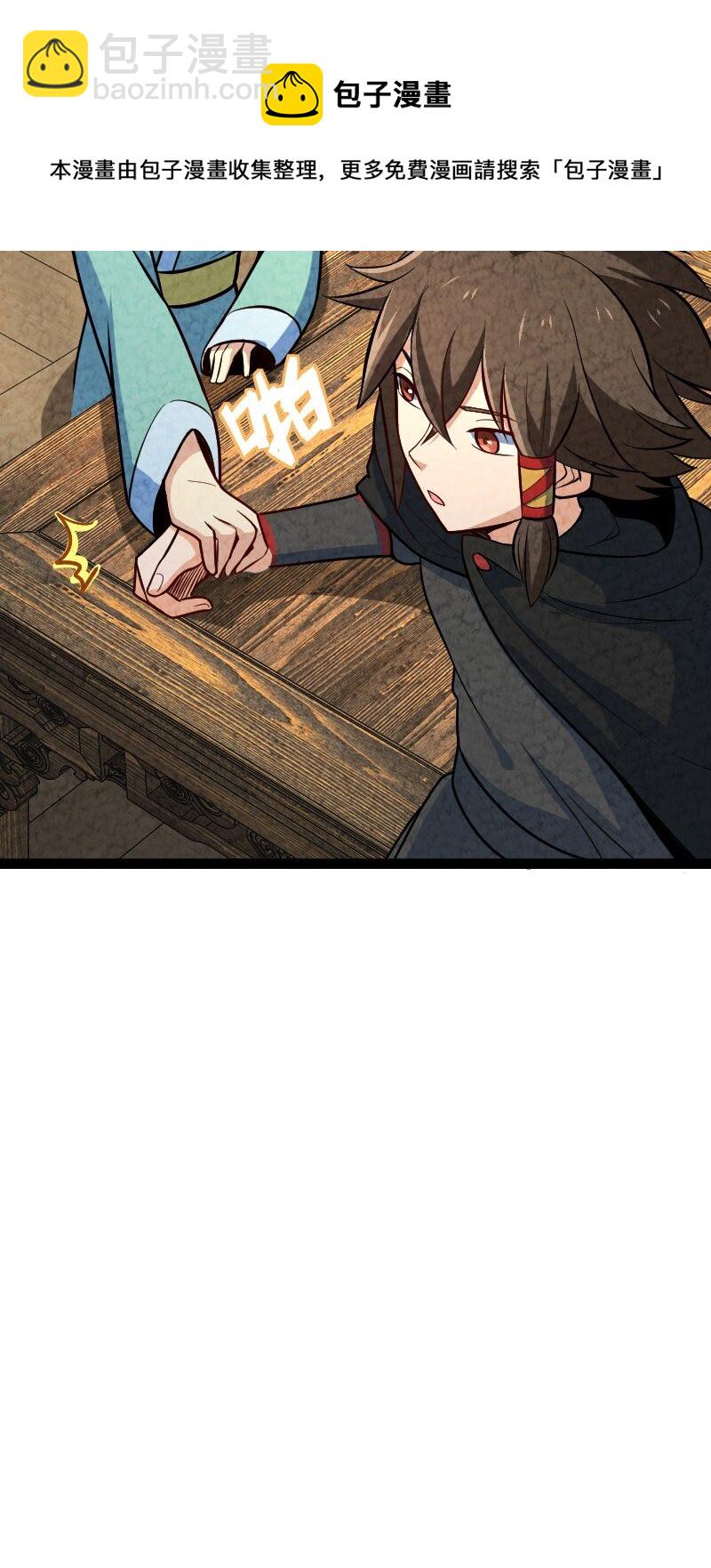 《你真是个天才》047 暗中行动 第33页