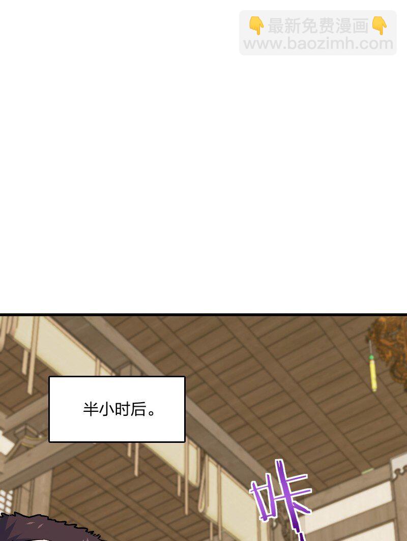 《你真是个天才》047 暗中行动 第35页