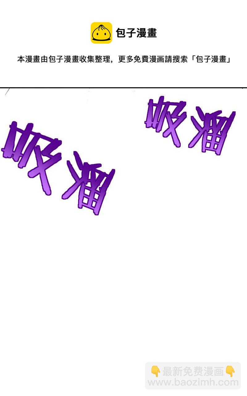 《你真是个天才》047 暗中行动 第37页