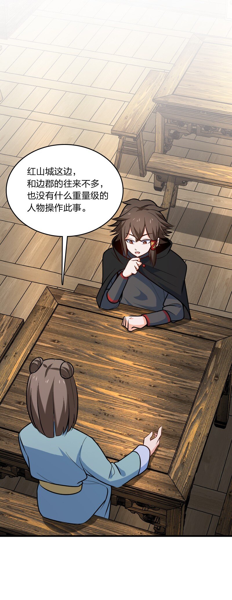 《你真是个天才》047 暗中行动 第40页