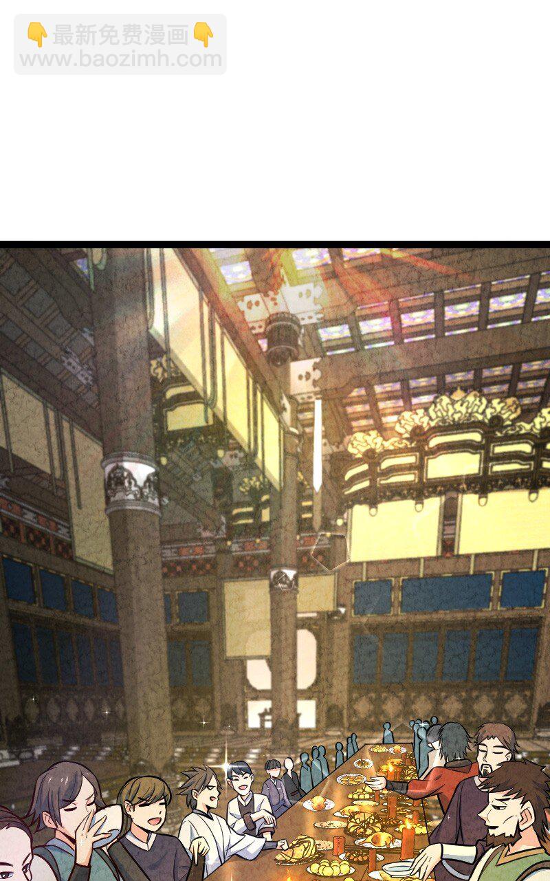 《你真是个天才》047 暗中行动 第44页