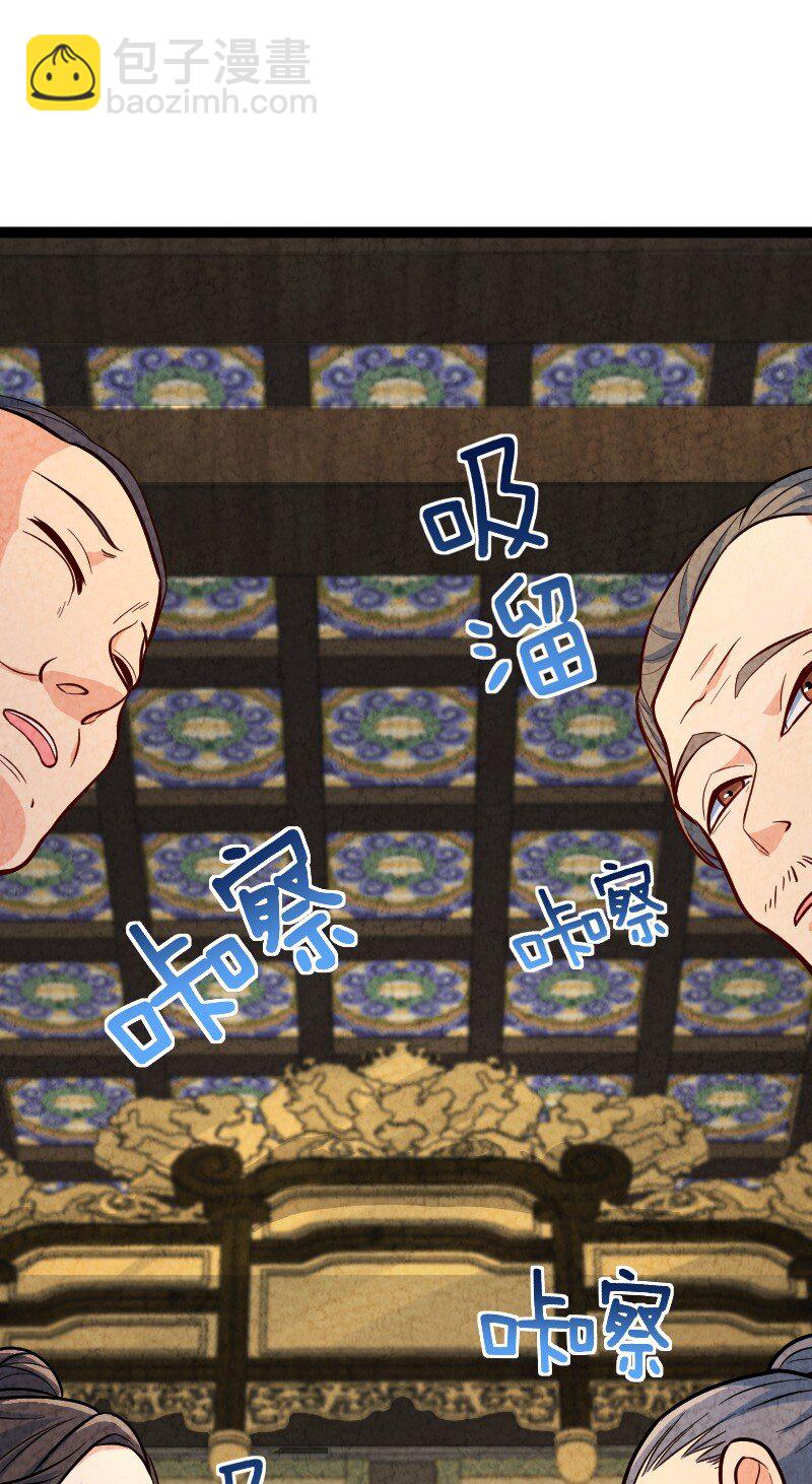 《你真是个天才》047 暗中行动 第46页