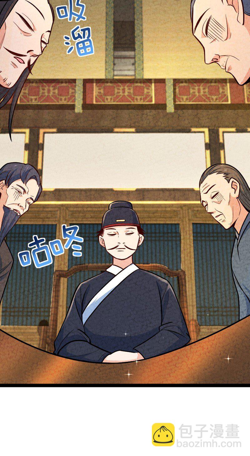《你真是个天才》047 暗中行动 第47页