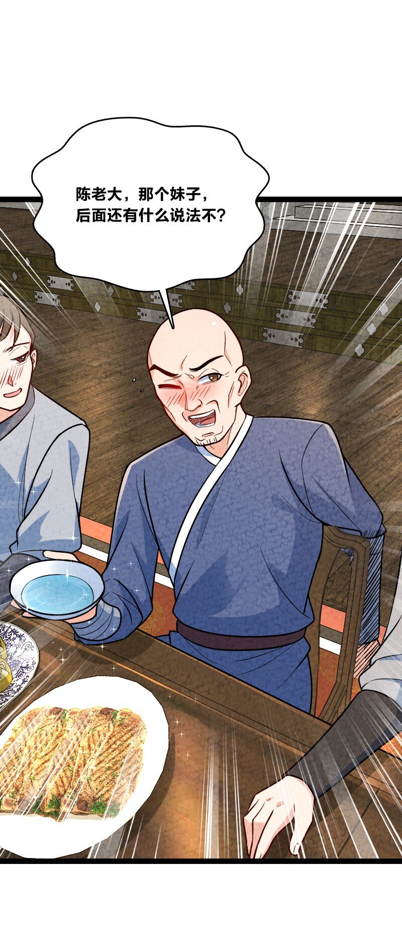 《你真是个天才》047 暗中行动 第48页
