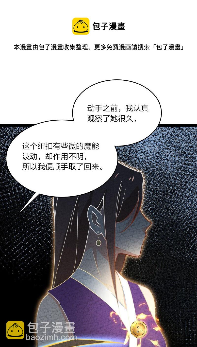 《你真是个天才》048 问问说法 第21页