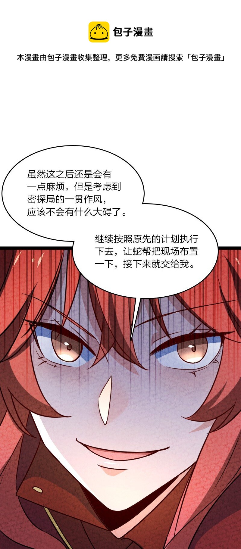 《你真是个天才》048 问问说法 第25页