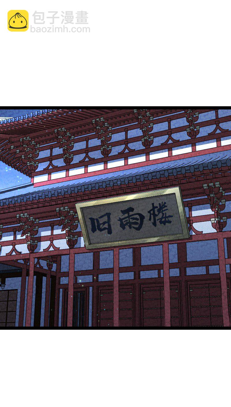 《你真是个天才》048 问问说法 第2页