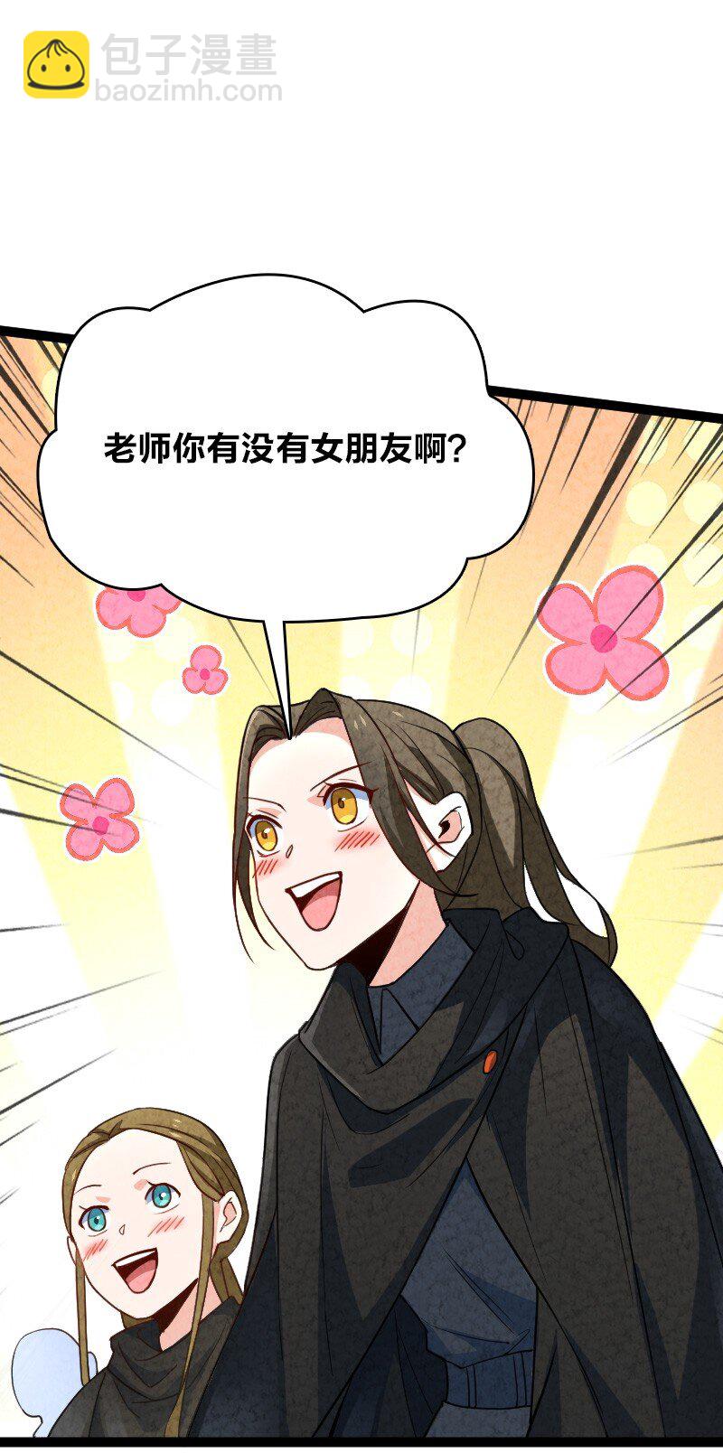 《你真是个天才》048 问问说法 第32页