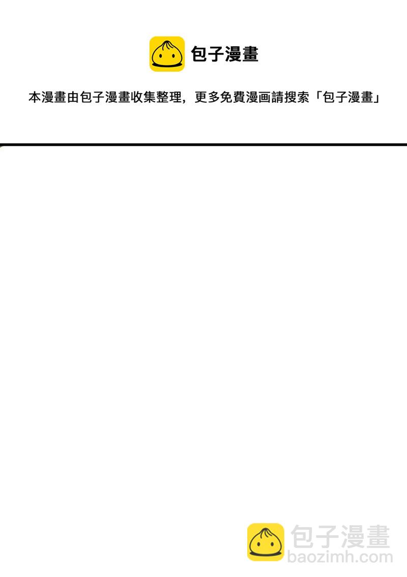 《你真是个天才》048 问问说法 第37页