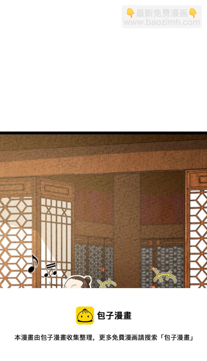 《你真是个天才》048 问问说法 第41页