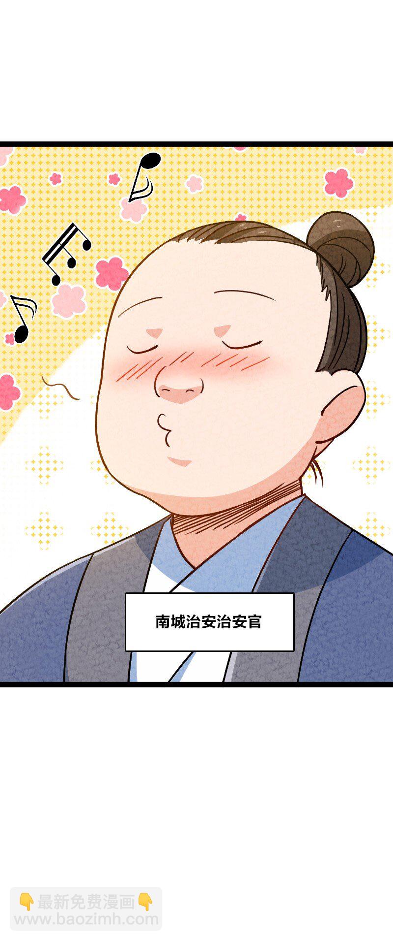 《你真是个天才》048 问问说法 第43页