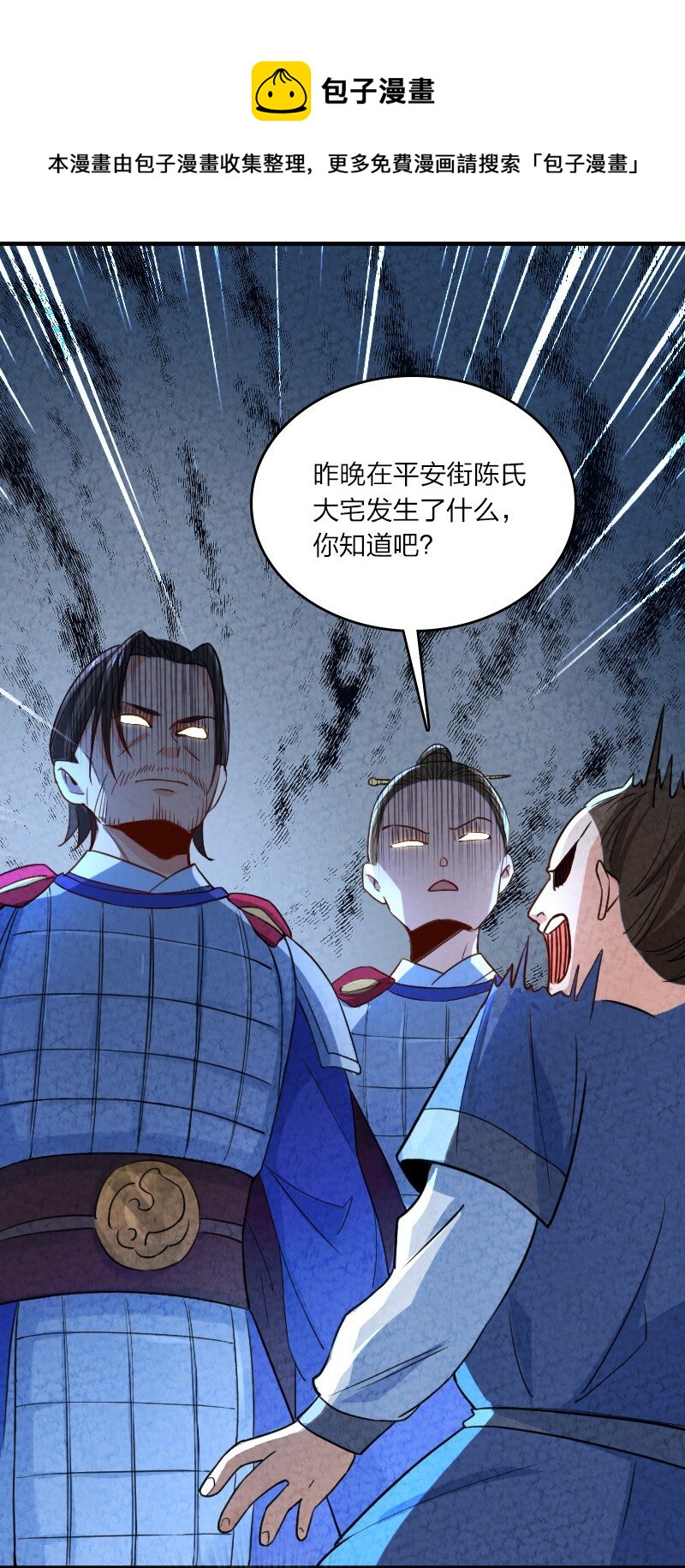 《你真是个天才》048 问问说法 第45页