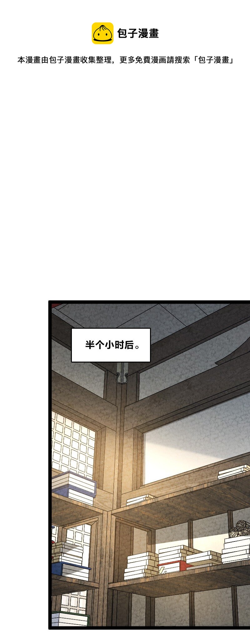 《你真是个天才》048 问问说法 第49页