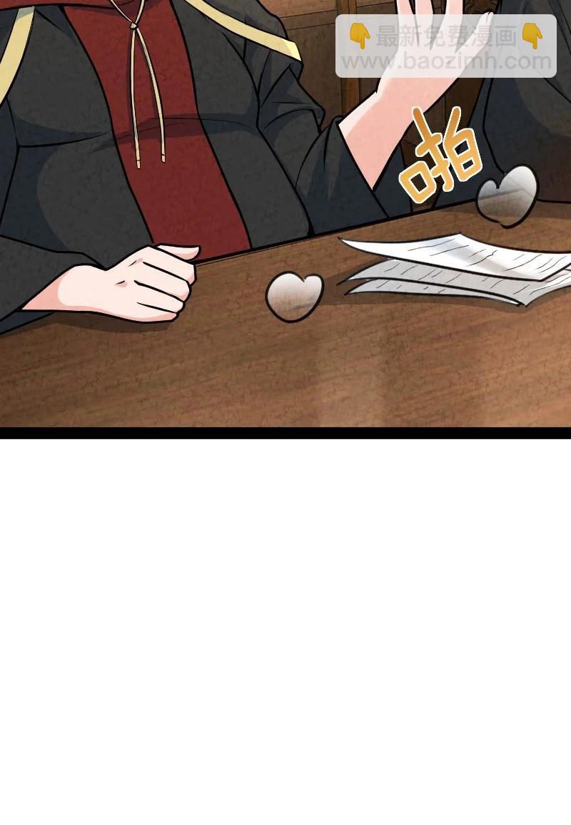 《你真是个天才》045 哗众取宠 第12页