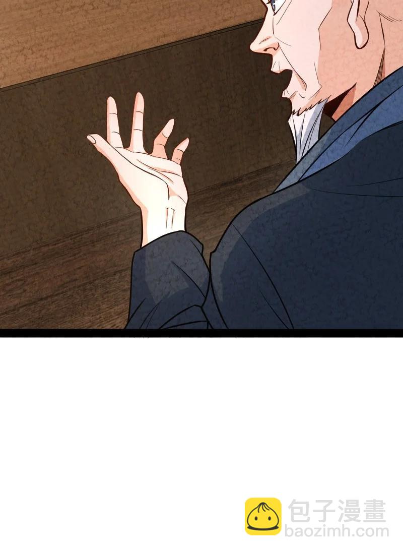 《你真是个天才》045 哗众取宠 第14页