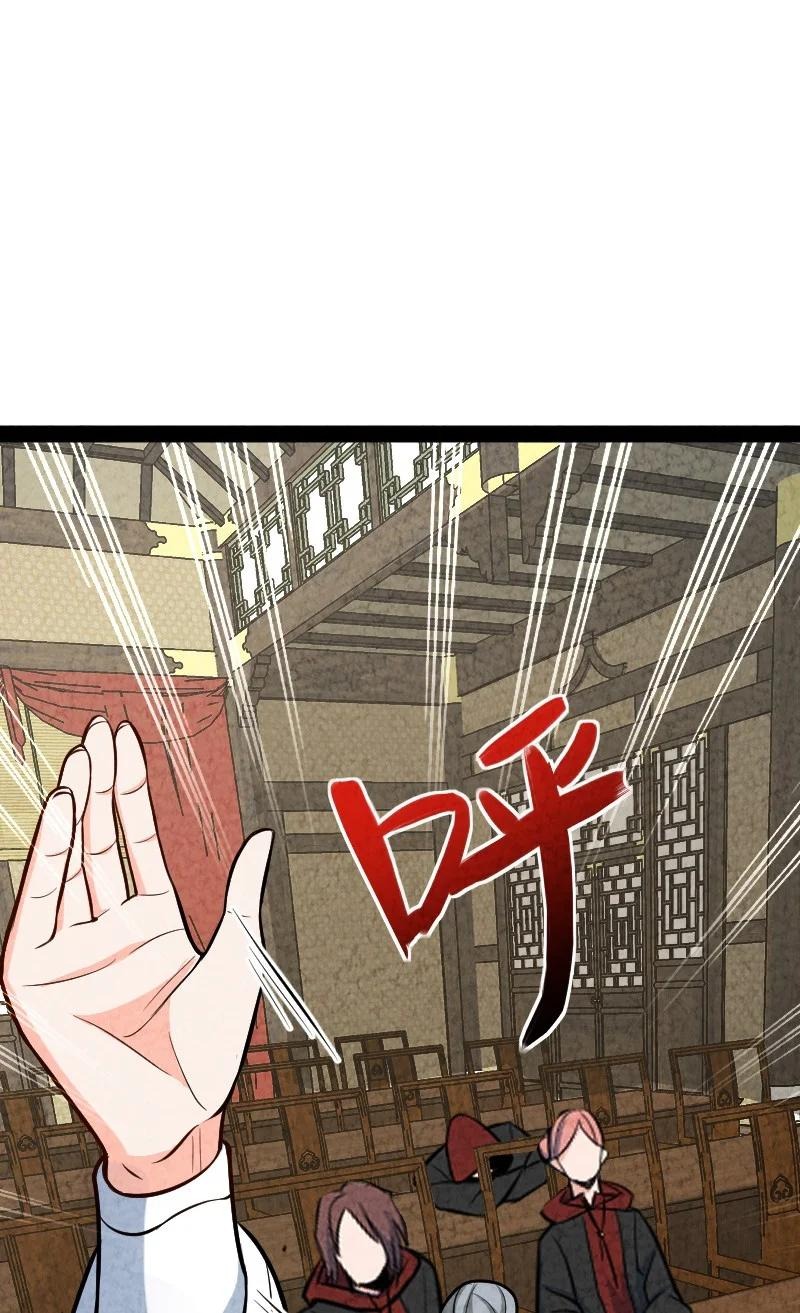 《你真是个天才》045 哗众取宠 第15页