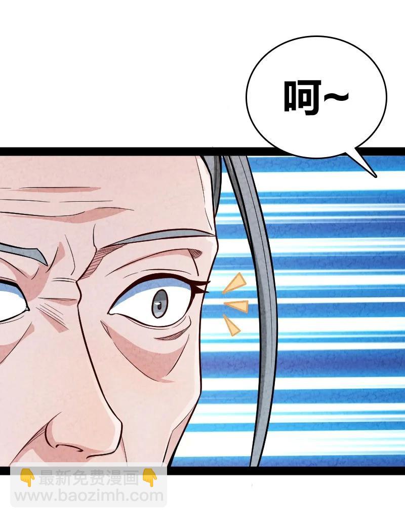 《你真是个天才》045 哗众取宠 第38页