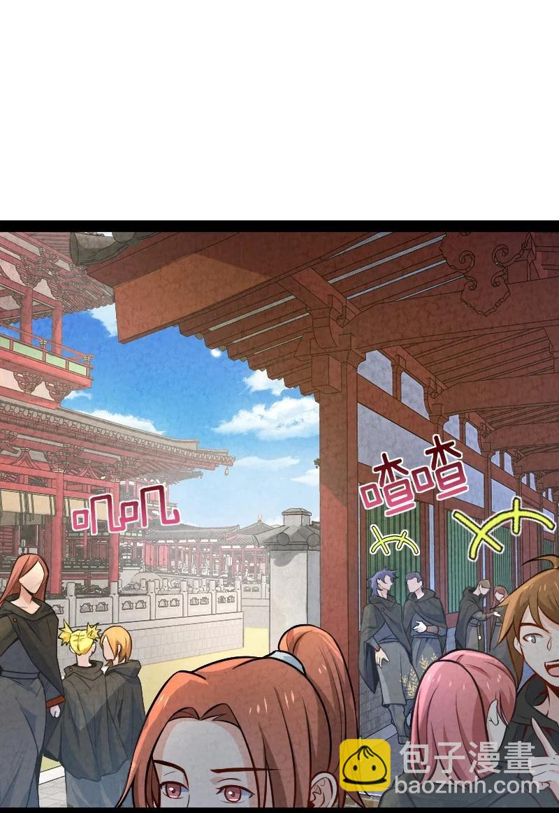 《你真是个天才》045 哗众取宠 第3页