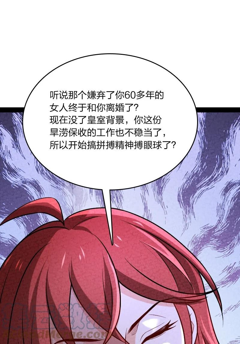 《你真是个天才》045 哗众取宠 第40页