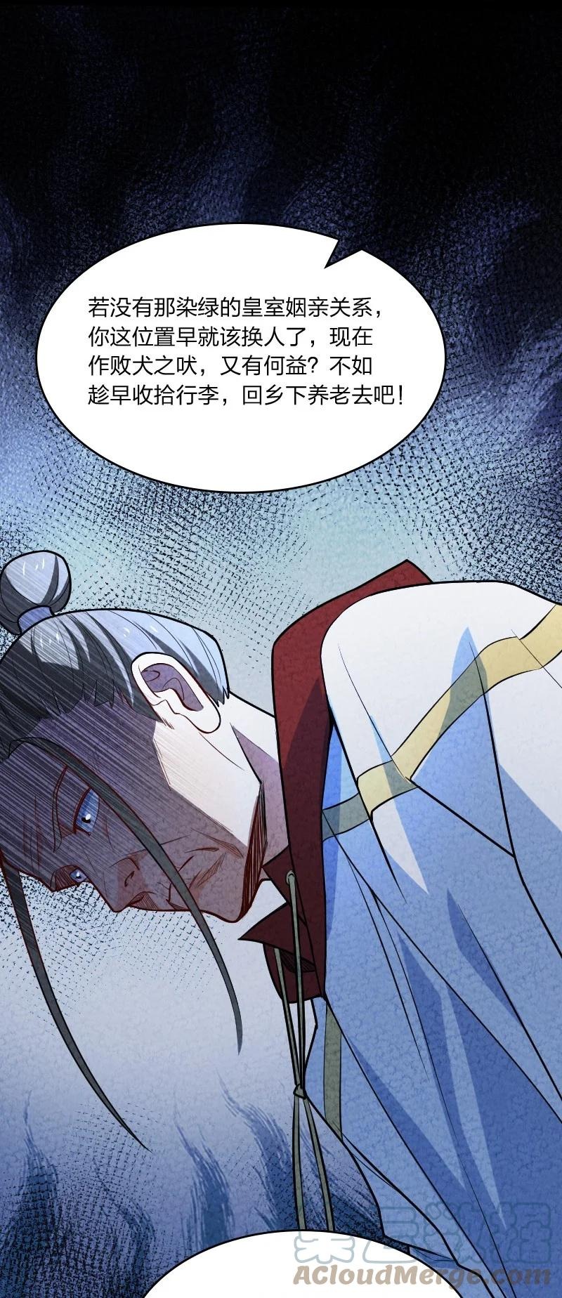 《你真是个天才》045 哗众取宠 第43页