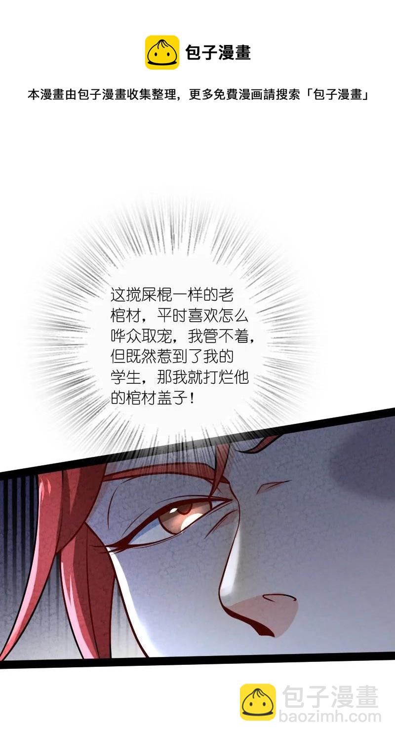 《你真是个天才》045 哗众取宠 第45页