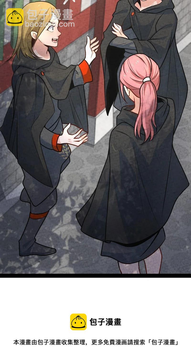 《你真是个天才》045 哗众取宠 第5页