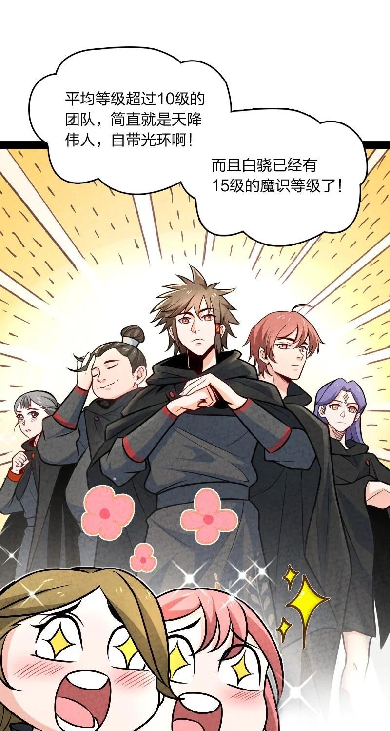 《你真是个天才》045 哗众取宠 第6页
