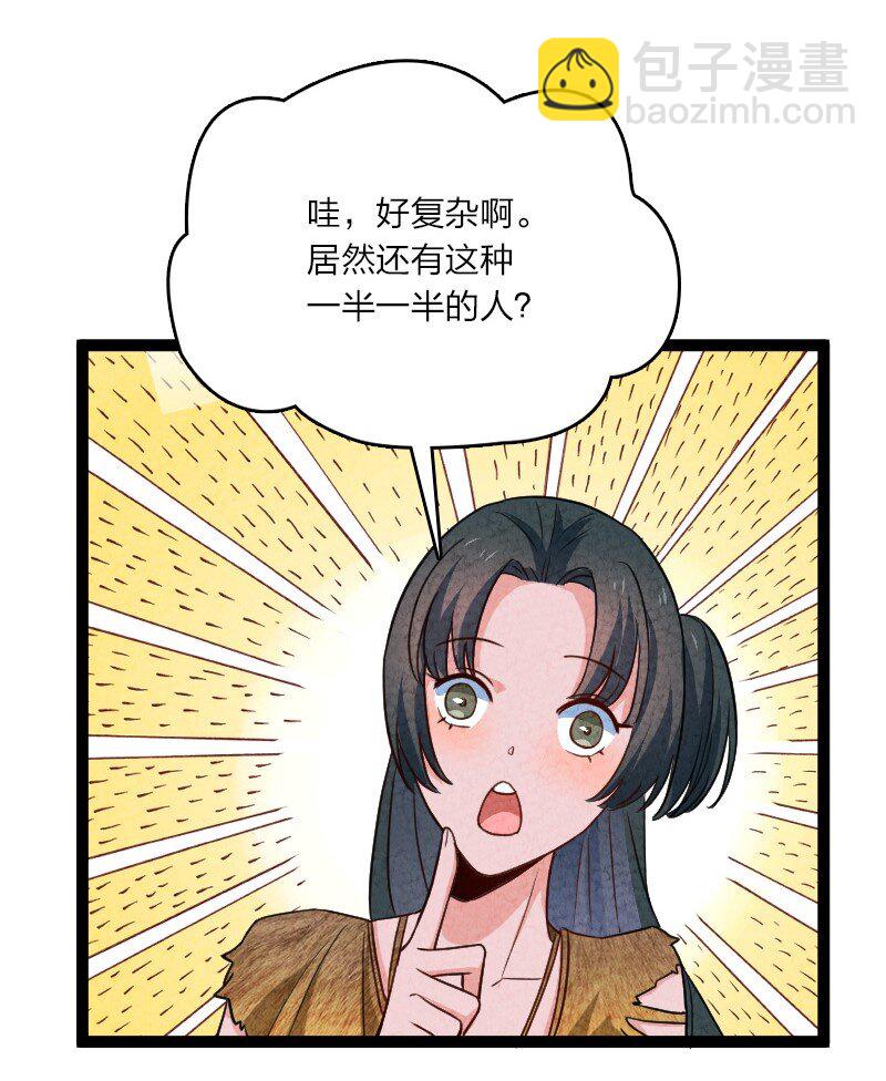 《你真是个天才》052 他叫白骁 第10页