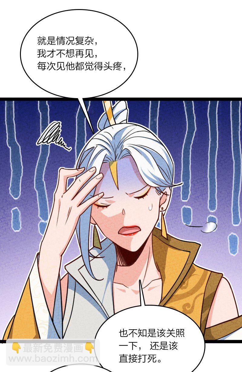 《你真是个天才》052 他叫白骁 第11页