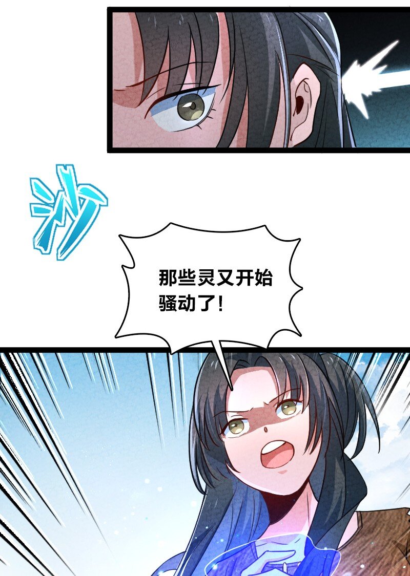 《你真是个天才》052 他叫白骁 第14页