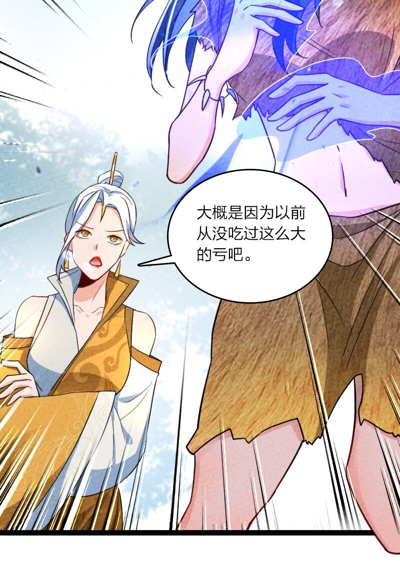 《你真是个天才》052 他叫白骁 第15页
