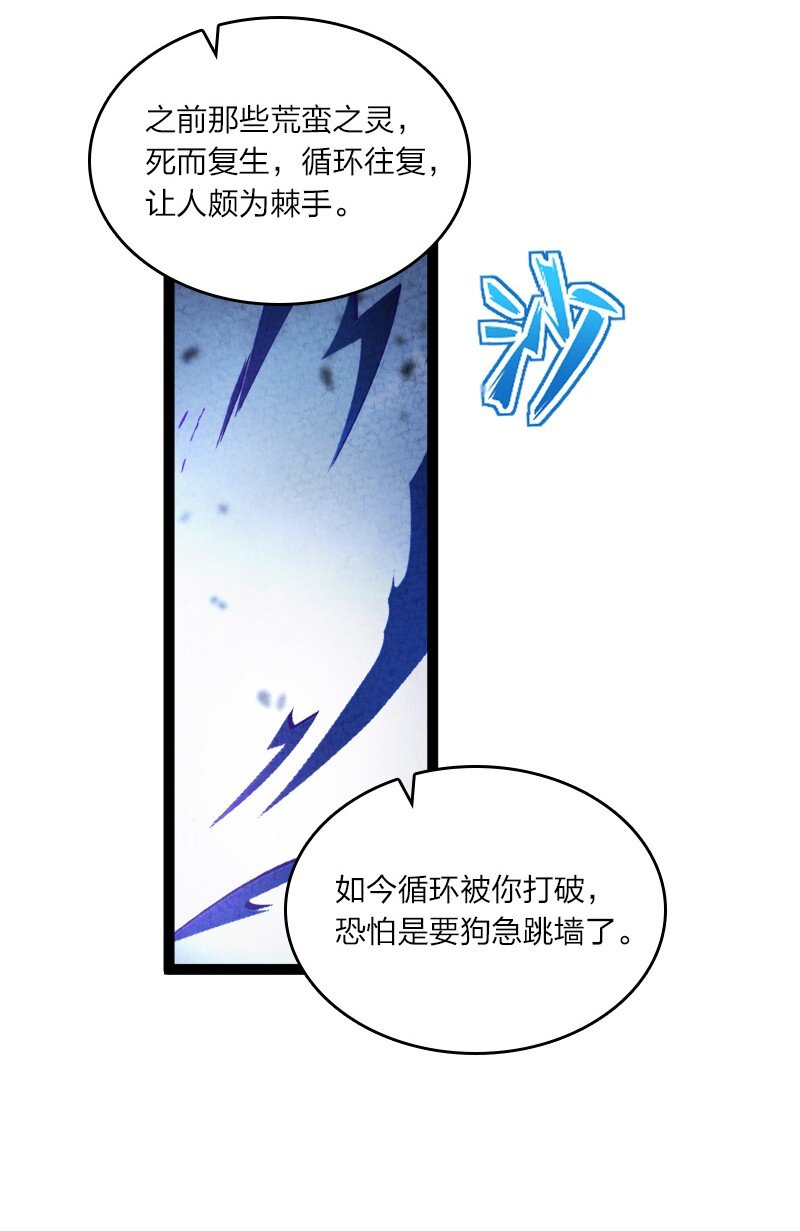 《你真是个天才》052 他叫白骁 第16页