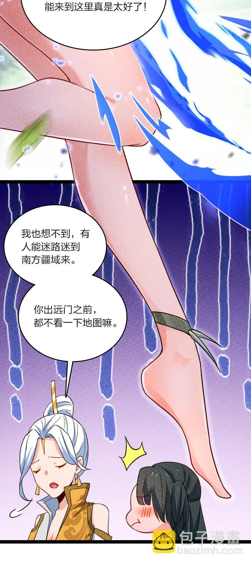 《你真是个天才》052 他叫白骁 第18页