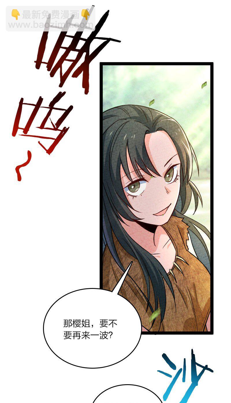 《你真是个天才》052 他叫白骁 第21页