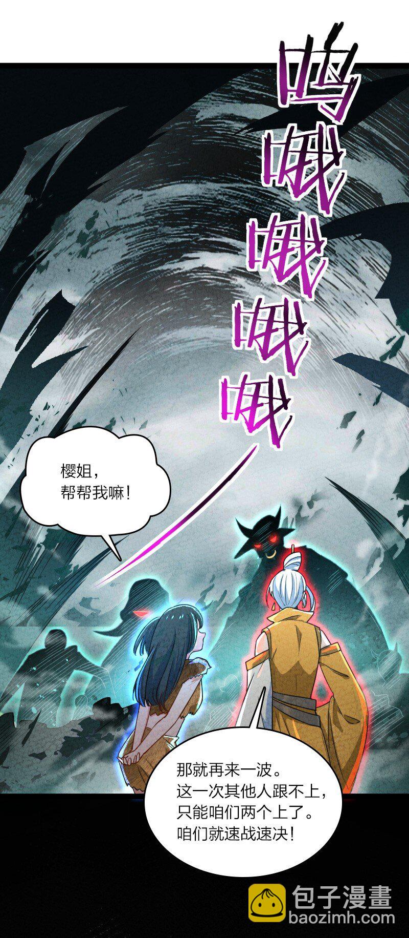 《你真是个天才》052 他叫白骁 第23页