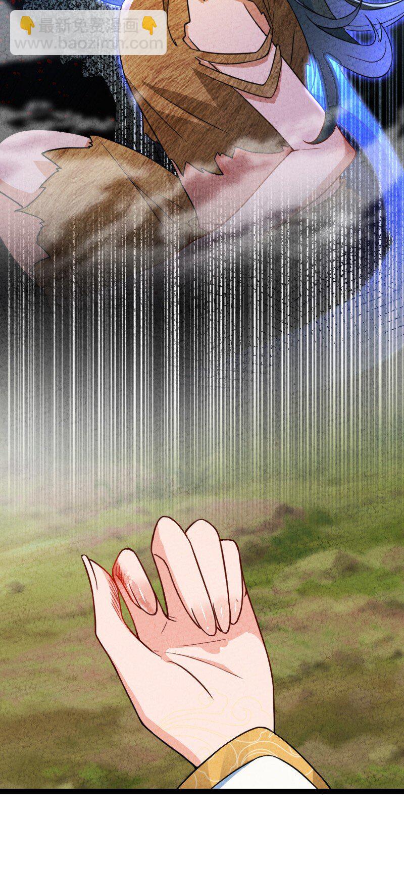 《你真是个天才》052 他叫白骁 第25页
