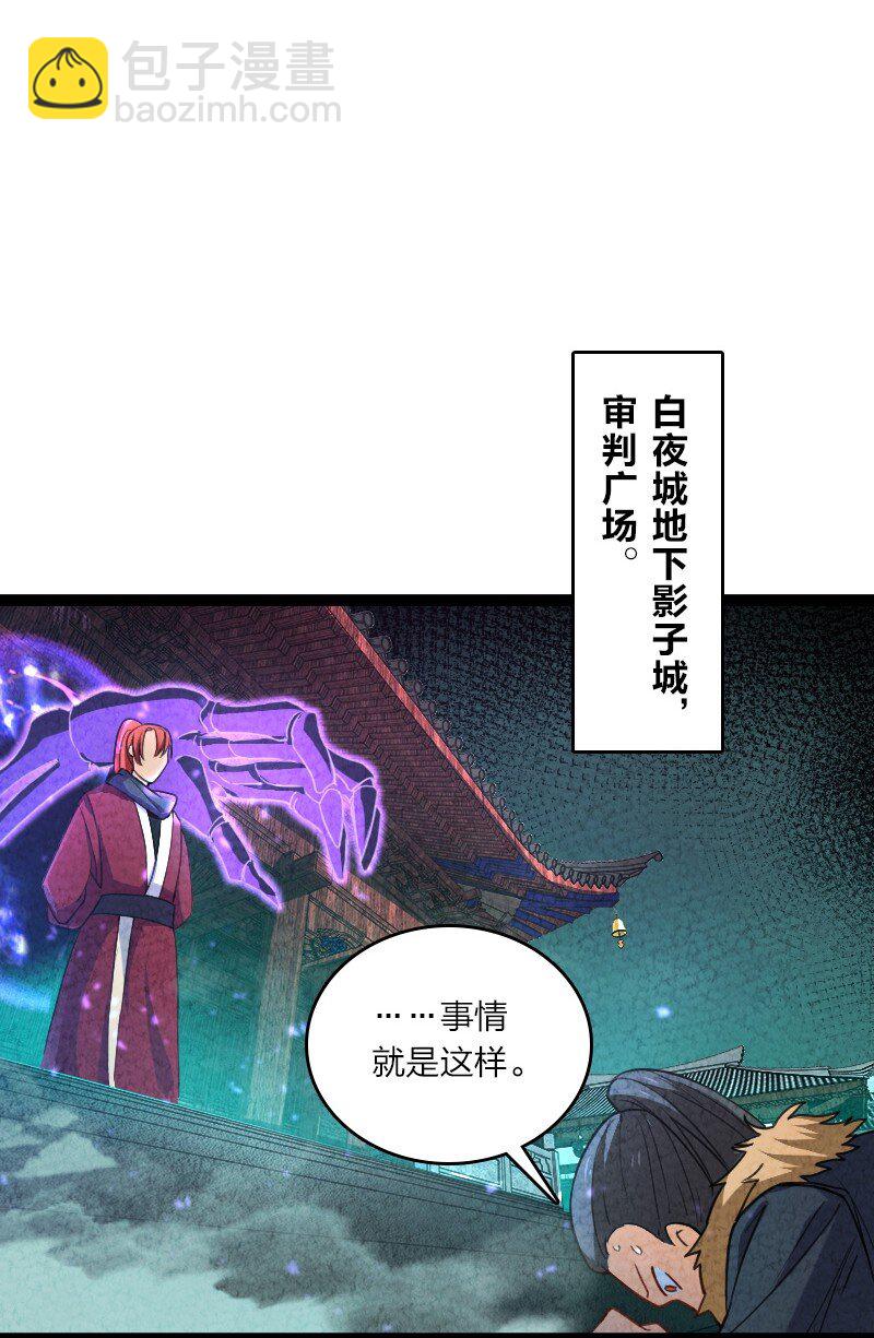 《你真是个天才》052 他叫白骁 第38页