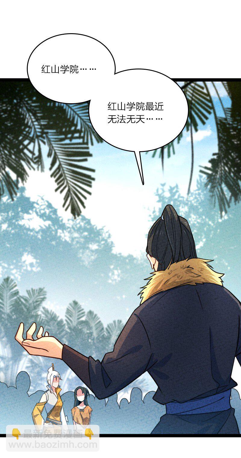《你真是个天才》052 他叫白骁 第3页