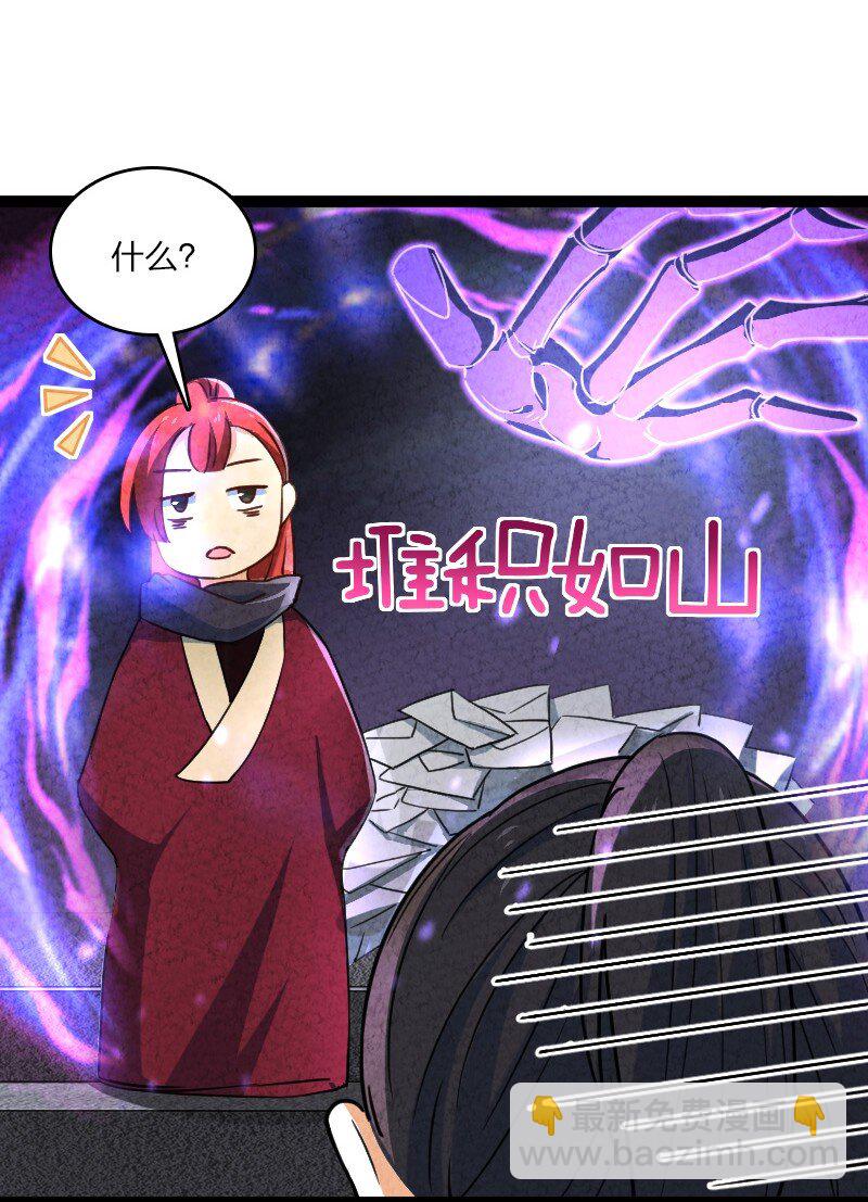 《你真是个天才》052 他叫白骁 第43页