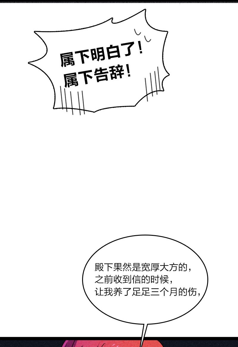 《你真是个天才》052 他叫白骁 第44页