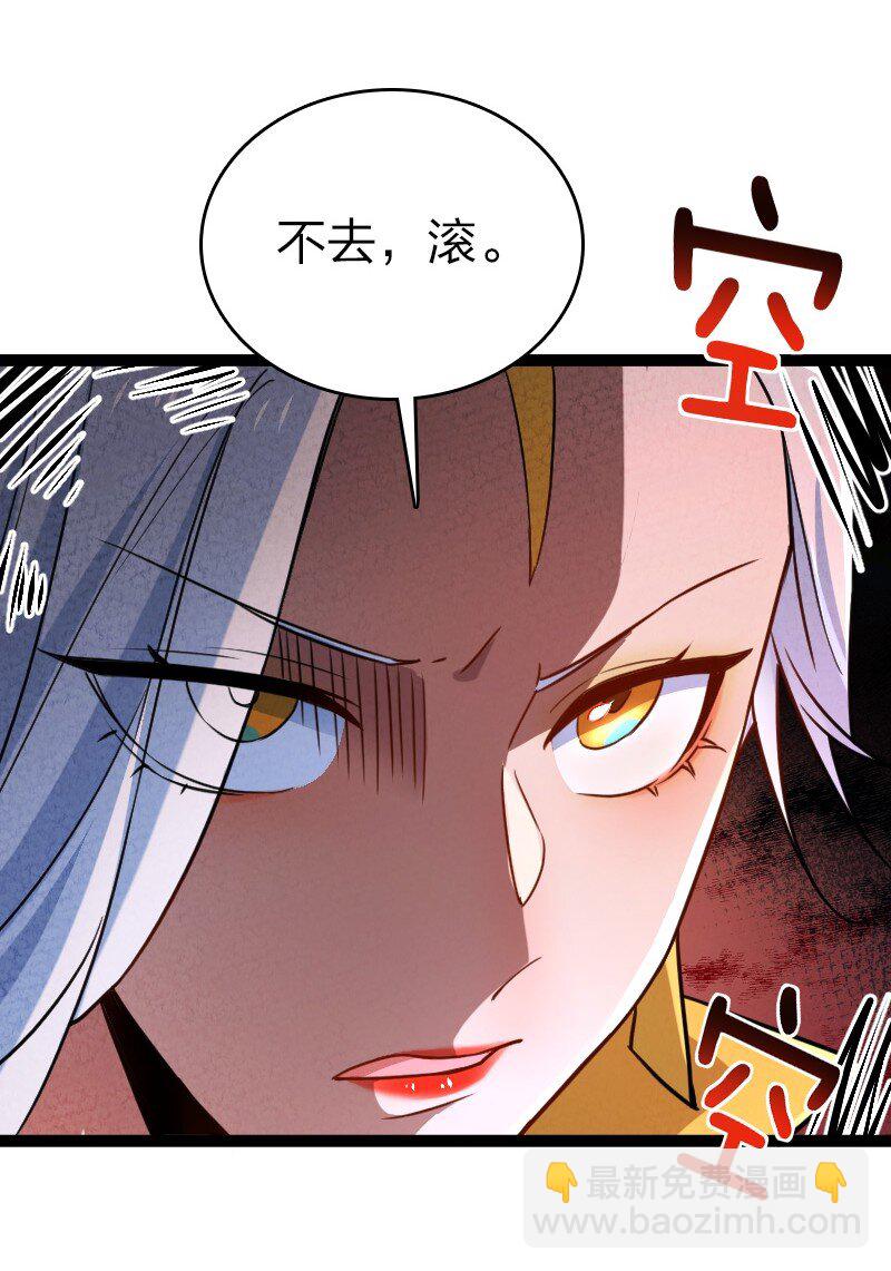 《你真是个天才》052 他叫白骁 第4页