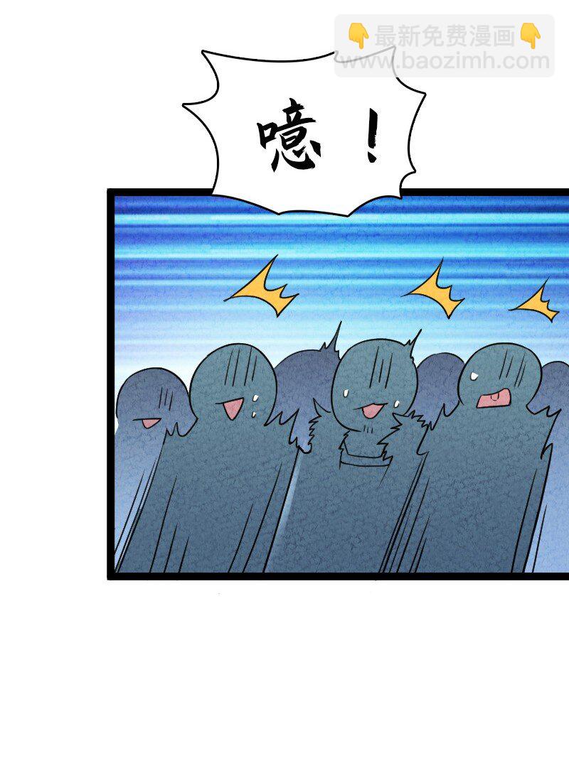 《你真是个天才》052 他叫白骁 第5页