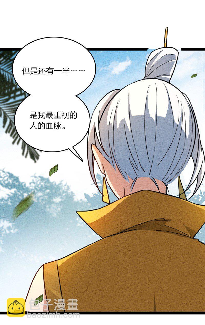 《你真是个天才》052 他叫白骁 第9页