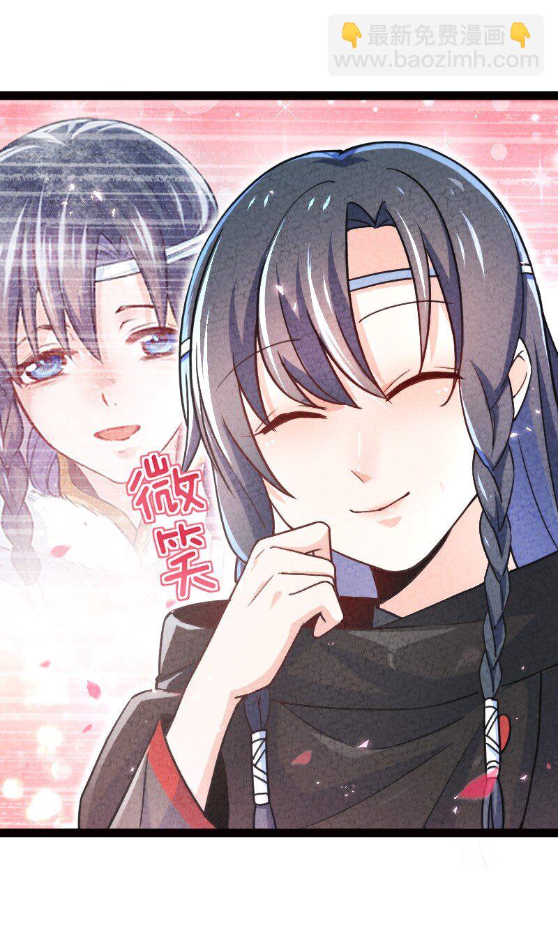 《你真是个天才》050 两个女朋友 第12页