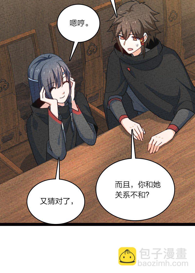 《你真是个天才》050 两个女朋友 第14页