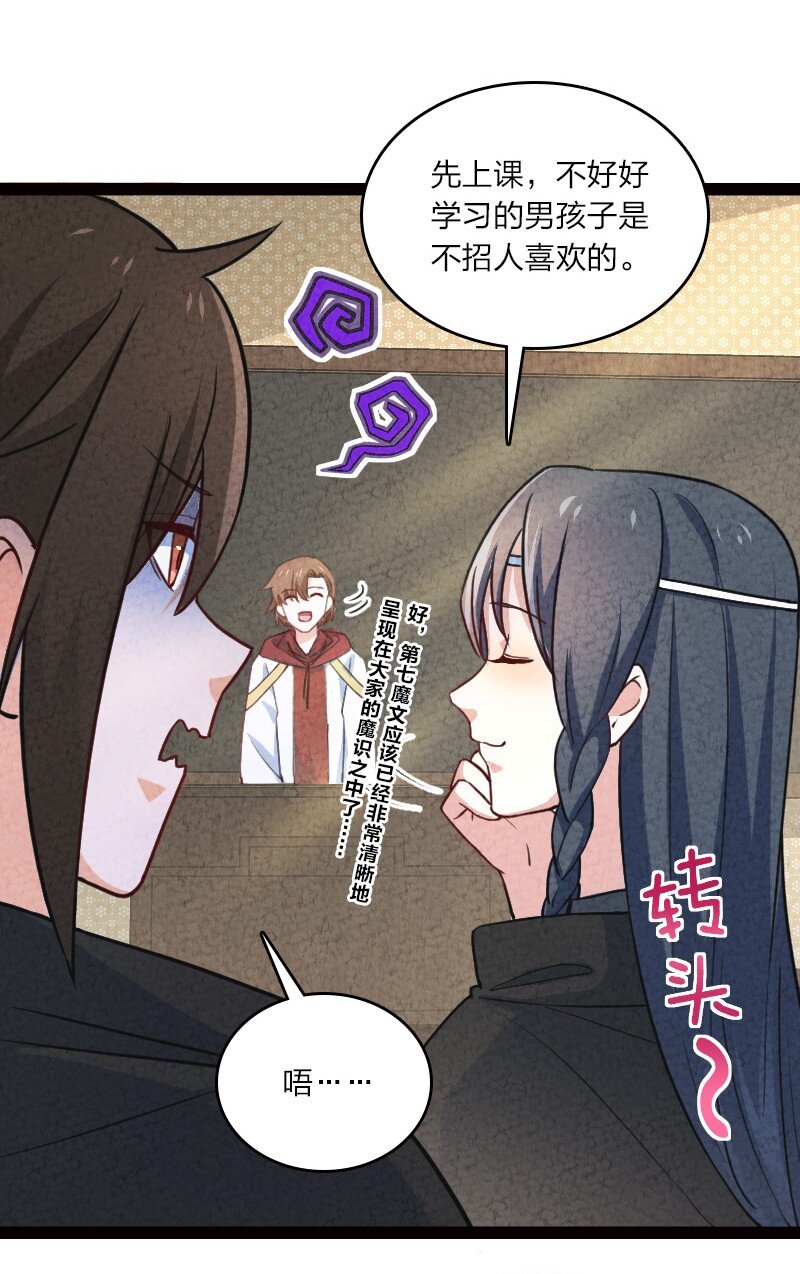 《你真是个天才》050 两个女朋友 第16页