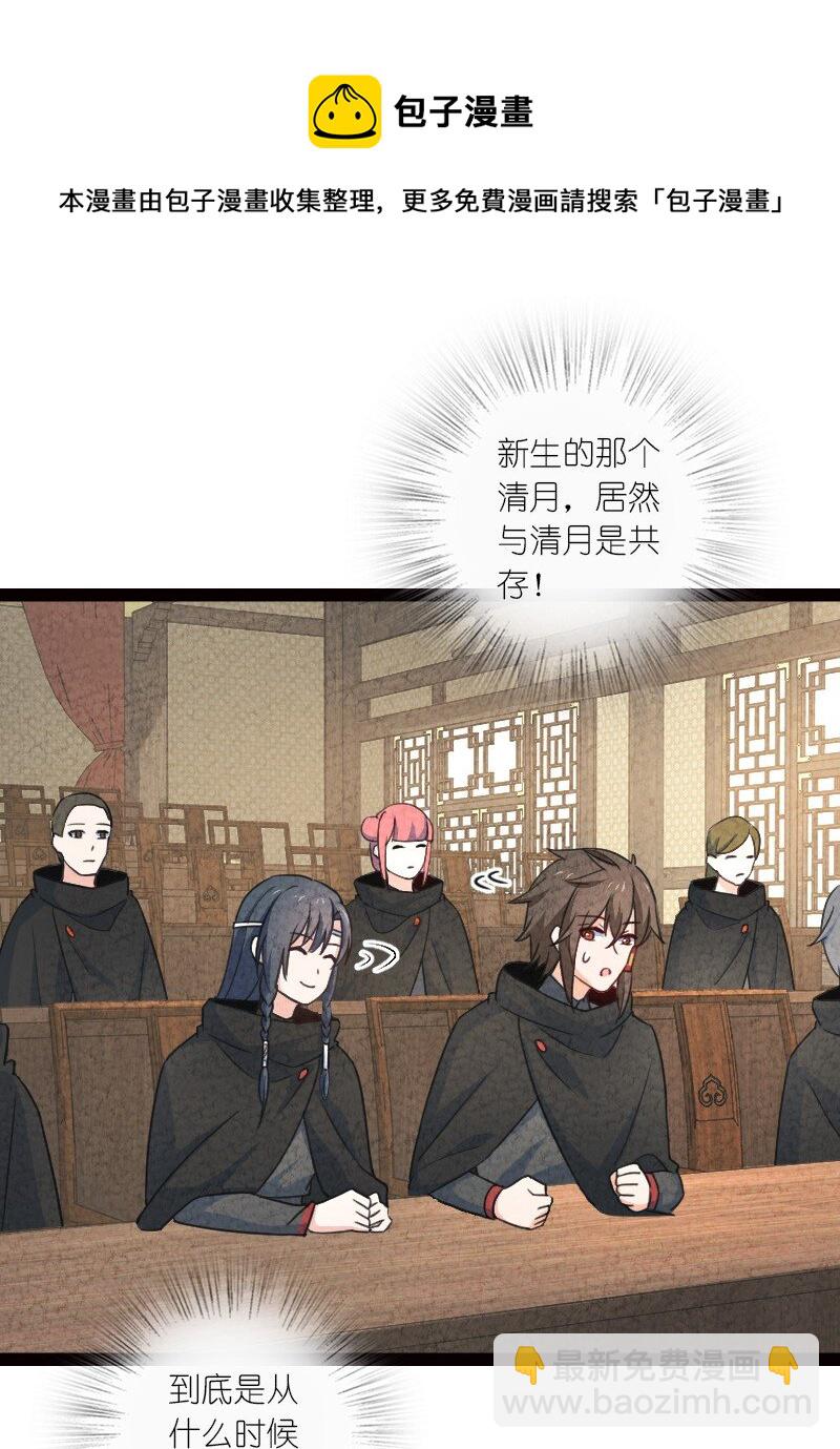 《你真是个天才》050 两个女朋友 第17页