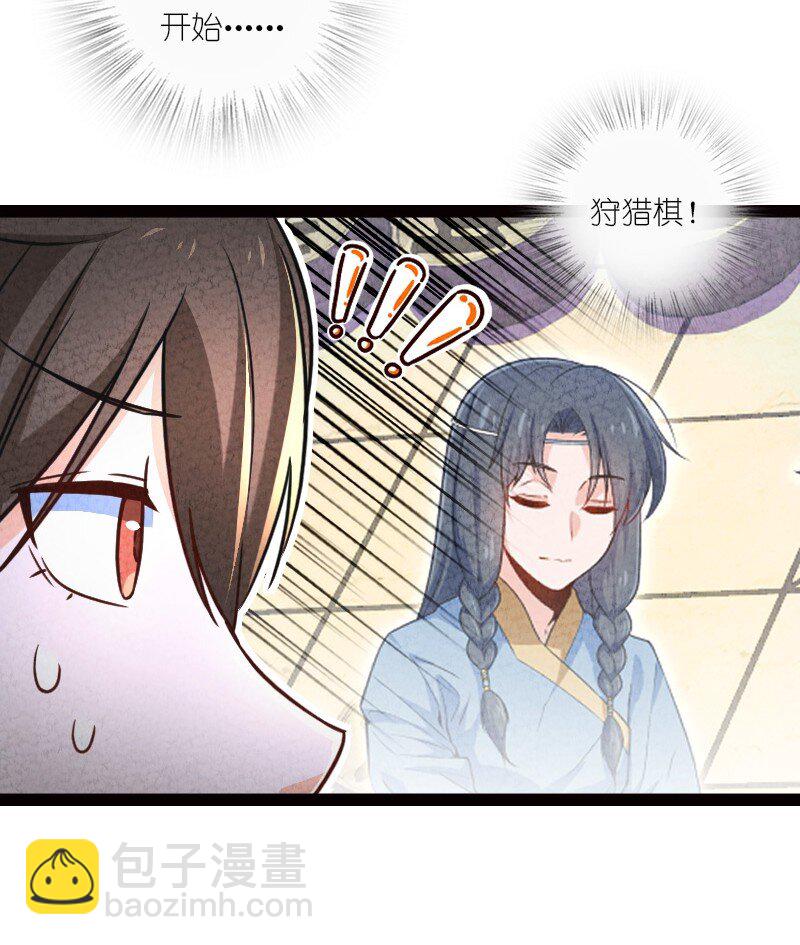 《你真是个天才》050 两个女朋友 第18页