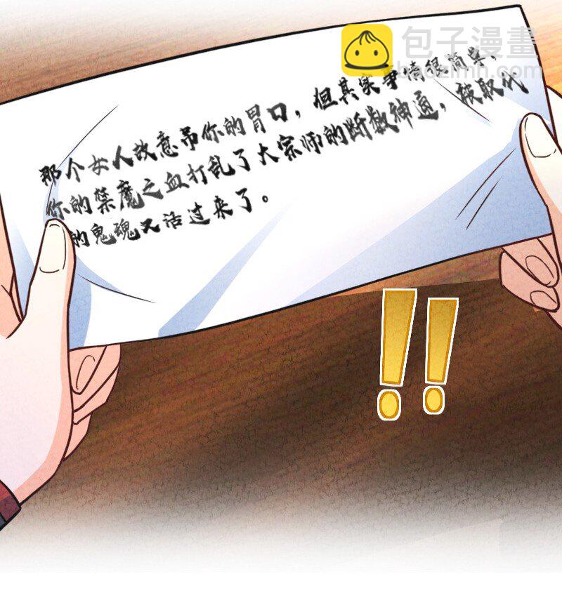 《你真是个天才》050 两个女朋友 第22页